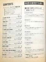 ギタースコア スティーブルカサー2 スーパーロックギタリスト21

