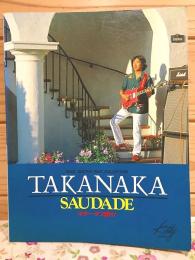 ギタースコア ロックギター・ベスト・コレクション 高中正義 サダージ SAUDADE