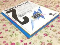ロック・ギター スーパー テク86 ヤングギター1月臨時増刊号 スーパースコアベスト10 保存版特別付録