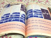 ロック・ギター スーパー テク86 ヤングギター1月臨時増刊号 スーパースコアベスト10 保存版特別付録