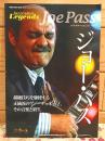 ジャズ・ギター・レジェンズVol.4 ジョー・パス