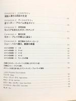 ジャズ・ギター・レジェンズVol.4 ジョー・パス