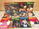 プロレス 1979年 12冊セット