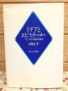 イデアとエピステーメー : プラトン哲学の発展史的研究