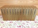 吉田松陰全集 全12巻＋別巻 計13冊揃