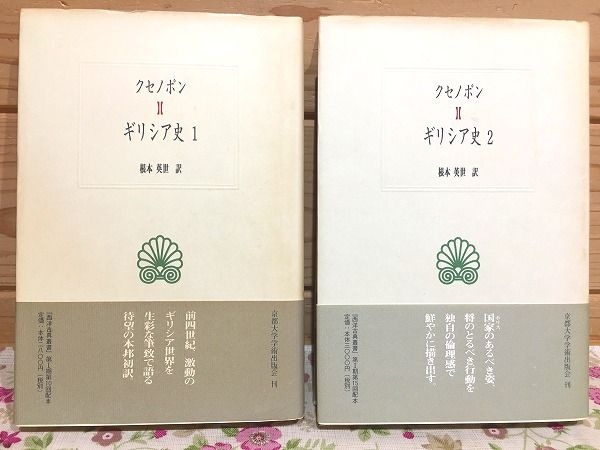 インドの夢・インドの愛 : サンスクリット・アンソロジー | ¥3,500