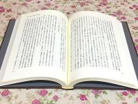 転換期長州藩の研究