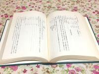 小野村六十五年史