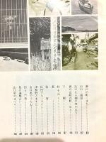 旅の百貨店 たび うた ガイド