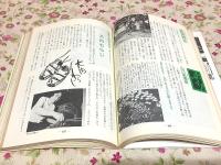 旅の百貨店 たび うた ガイド