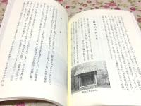吉田町の伝説昔ばなし