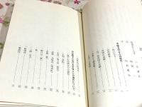 山口県下の木喰仏