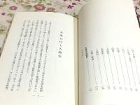 山口県下の木喰仏