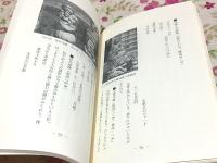 山口県下の木喰仏