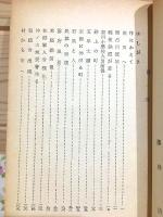 新川から宇部へ