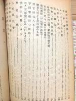 新川から宇部へ