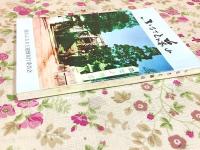 ふるさと藤山
