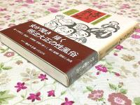よばいのあったころ : 証言・周防の性風俗