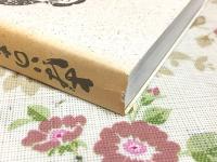 よばいのあったころ : 証言・周防の性風俗