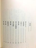 厚南を生きた人たち : 戦前・戦後40年