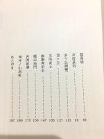 厚南を生きた人たち : 戦前・戦後40年
