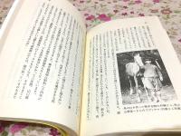 厚南を生きた人たち : 戦前・戦後40年