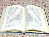 融和運動の史的分析 : 山口県融和運動の歴史