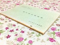 部坂家文書目録