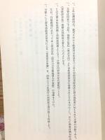 部坂家文書目録