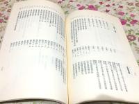 部坂家文書目録