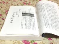 わが里の故きを温ねて
