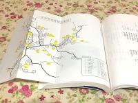 わが里の故きを温ねて