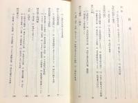 丸尾の歴史あれこれ
