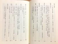丸尾の歴史あれこれ