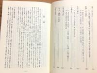 丸尾の歴史あれこれ