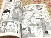 山田方谷物語