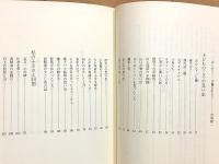 床波白土かい茶腹 私のふるさと回想