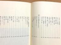床波白土かい茶腹 私のふるさと回想