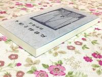 北前船を語る