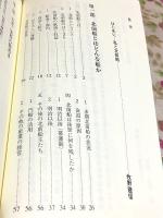 北前船を語る
