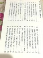 北前船を語る