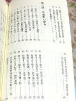 北前船を語る