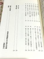 北前船を語る