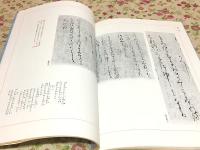 かな古典の学び方15 一条摂政集 伝西行