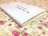 沖美町史 : 島の生活旧記帳