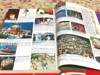 図説 山口県の歴史 (図説日本の歴史35)