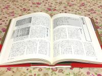 図説 山口県の歴史 (図説日本の歴史35)