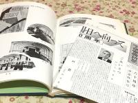 下関西高六十年史