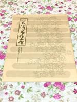 NHK 日曜名作座　カセットテープ10巻