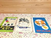 大相撲展望 アサヒスポーツ別冊 3冊セット